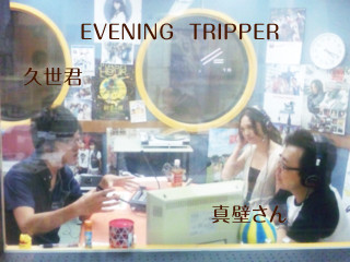 EVENINGTRIPPER