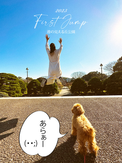 2023年 First Jump
