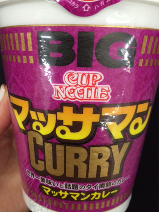 マッサマン