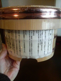 おひつ