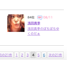 84位