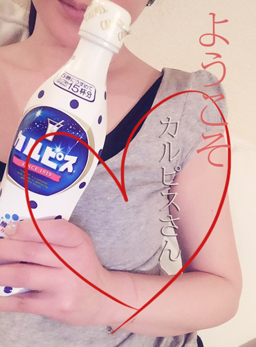 カルピス