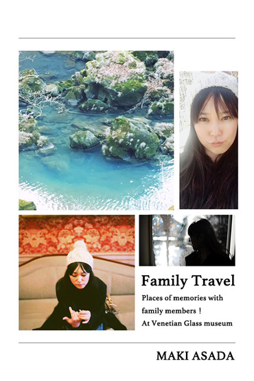家族旅行
