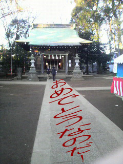 初詣