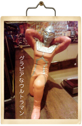 ウルトラマン