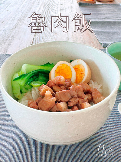 今年もお正月にルーローハン