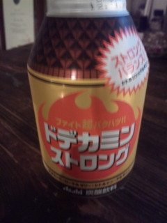 ドデカミンストロング