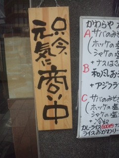 元気が一番