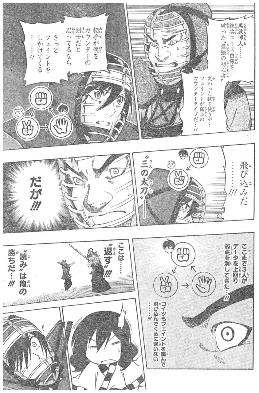 剣道にわかが描いた漫画にありがちなこと ニュー速ヴぇっぷ