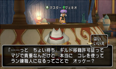 ドレア講座 職人作業着をｇｅｔしよう ドレアサンプル編 Dq10漫画 あっぱれクエスト