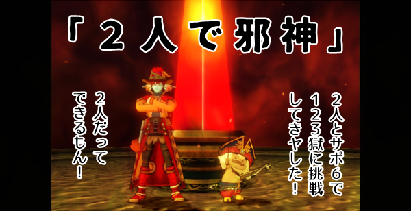 2人で邪神 サポを連れて邪神の宮殿に行こう 2 Dq10漫画 あっぱれクエスト 2人で邪神 サポを連れて邪神の宮殿に行こう 2 Dq10漫画 あっぱれクエスト