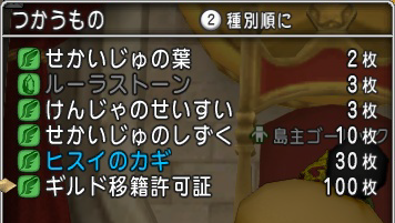 ドレア講座 職人作業着をｇｅｔしよう 評判の上げ方 知識編 Dq10漫画 あっぱれクエスト