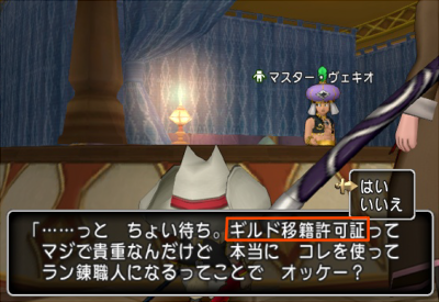 ドレア講座 職人作業着をｇｅｔしよう 評判の上げ方 知識編 Dq10漫画 あっぱれクエスト