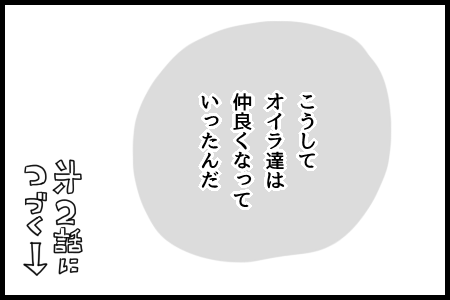 AQ-23少年Ｈ1-12