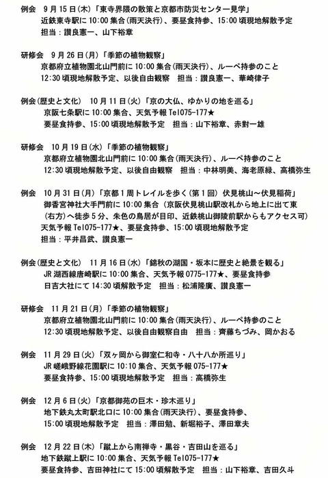 行事予定220209-12