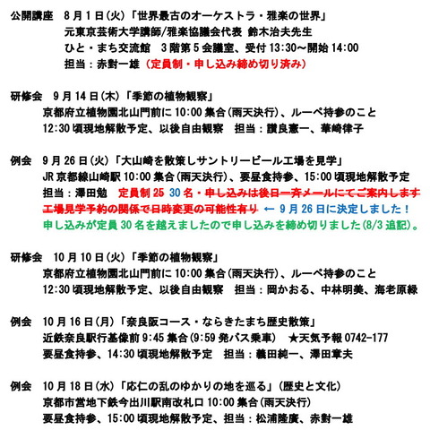 予定表2308-2310-3