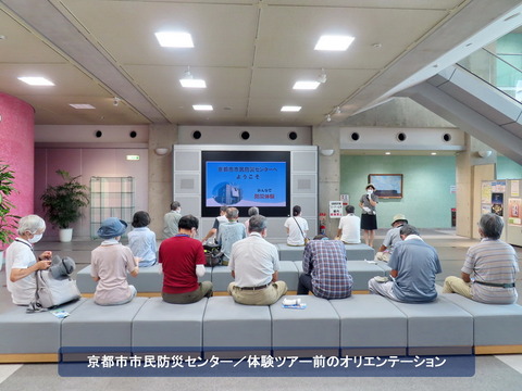 防災センター_s