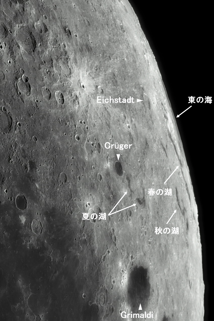 東の海 バイイ 湿りの海 アリスタルコス周辺 ベランダ天体観測所