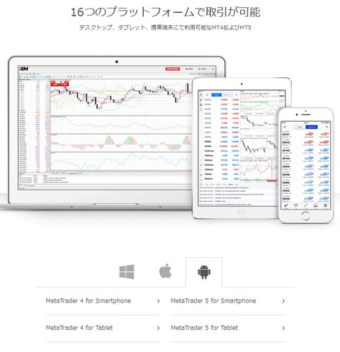 xmtool03android