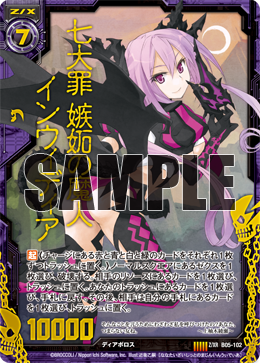 ライゼンのz X最前線ブログ 七大罪 嫉妬の魔人インウィディア の最前線