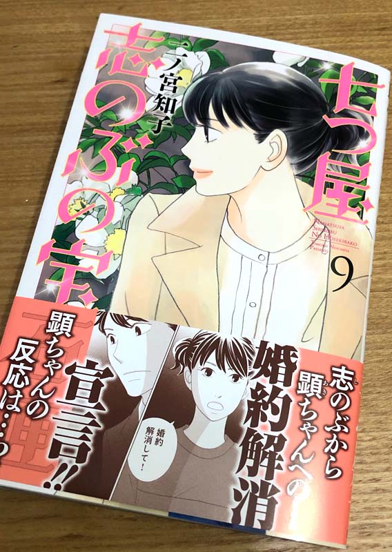 七つ屋志のぶの宝石匣 9巻 発売日 七つ屋志のぶの宝石匣 9巻 発売日 Irasutoxzjrh 七つ屋志のぶの宝石匣 9巻 発売日 七つ屋志のぶの宝石匣 9巻 発売日 Irasutoxzjrh