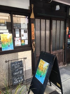 アートステージ567