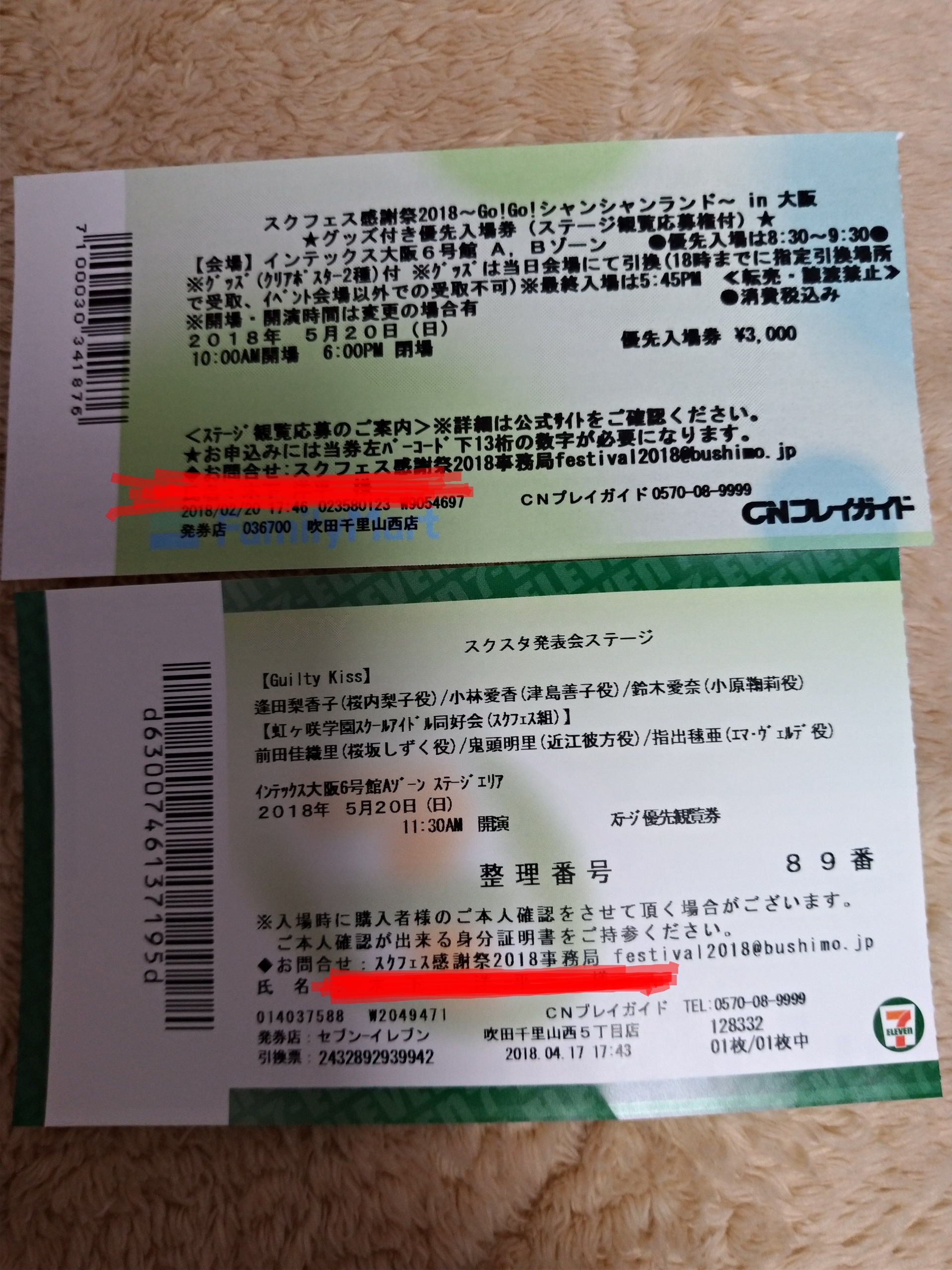 スクフェス感謝祭18in大阪レポート Verielのblog スクフェス感謝祭18in大阪レポート Verielのblog