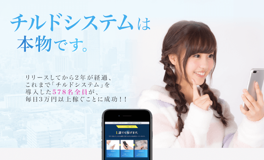 安藤もえみ氏のチルドシートは詐欺 毎日3万円稼げるって本当 確認 検証してみました ネットビジネスの安全性と評判を徹底検証