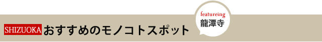 sizuoka_ttl2