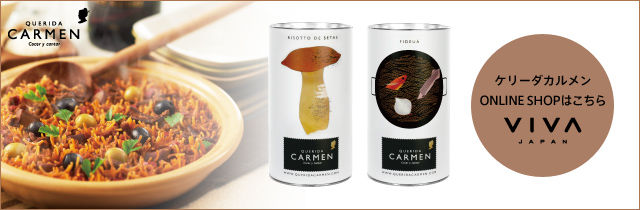 ケリーダカルメン オンラインショップ