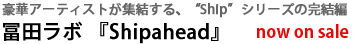 冨田ラボ,shipahead