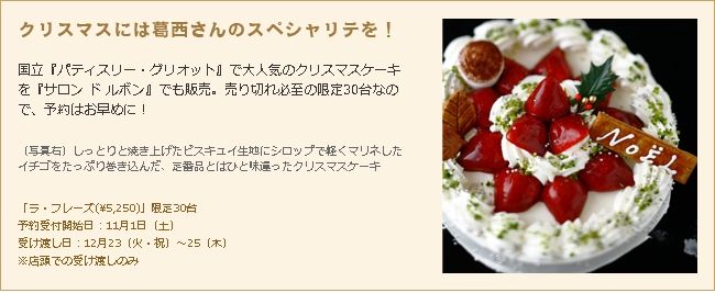 サロンドルボン