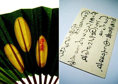 和ペリティーボな手紙と扇子