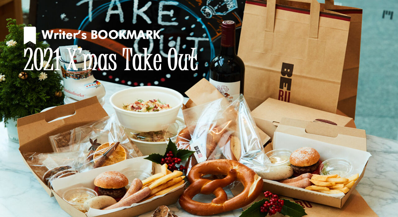 christmas2021_takeout