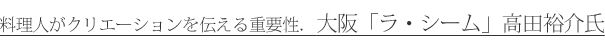 2020asia50bestint_title2