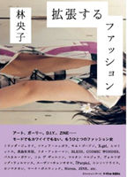 fashionmodebook201106