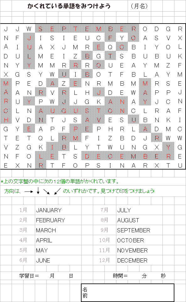 単語さがし をexcel Vbaで自由に作成 印刷できる なるほどの素