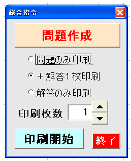 Excel Vba で 百ます計算 を自在に作成と印刷 なるほどの素 Excel Vba で 百ます計算 を自在に作成と印刷 なるほどの素