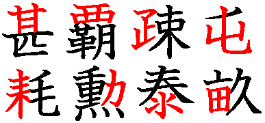 なるほどの素 なるほどの素