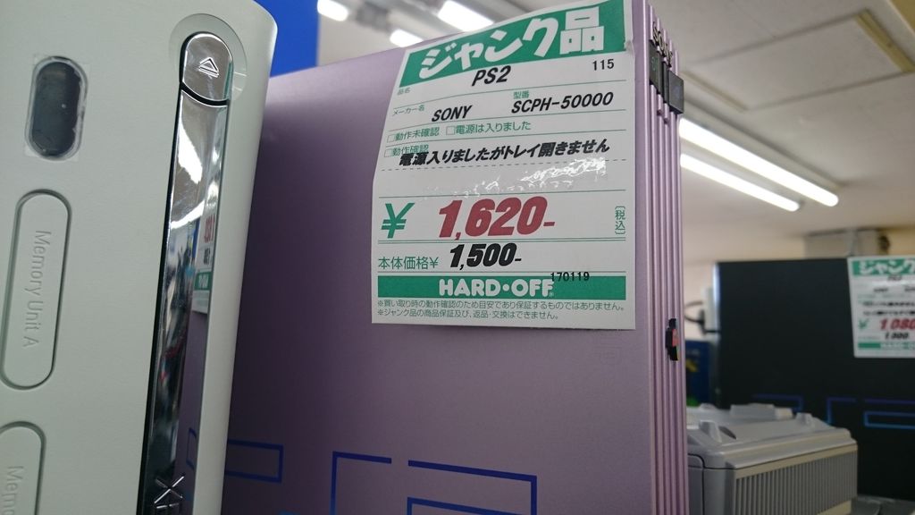 掘り出し物