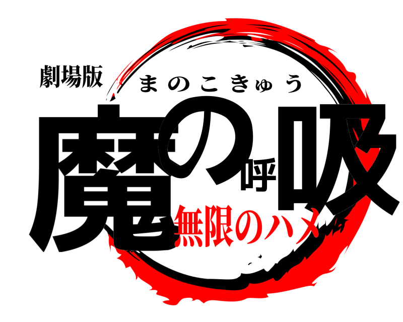 ストv ギル攻略 Vスキル1 コメット奥義 魔の呼吸 でガー不ワンキルを狙おう 魔王の引き出し ストv ギル攻略 Vスキル1 コメット奥義 魔の呼吸 でガー不ワンキルを狙おう 魔王の引き出し