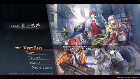 英雄伝説 創の軌跡_20200827155321