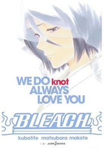今だからこそ読んで欲しいbleachの外伝小説を紹介 伏線回収や未公開卍解や本当の最終決戦などが見れる 魔王の引き出し