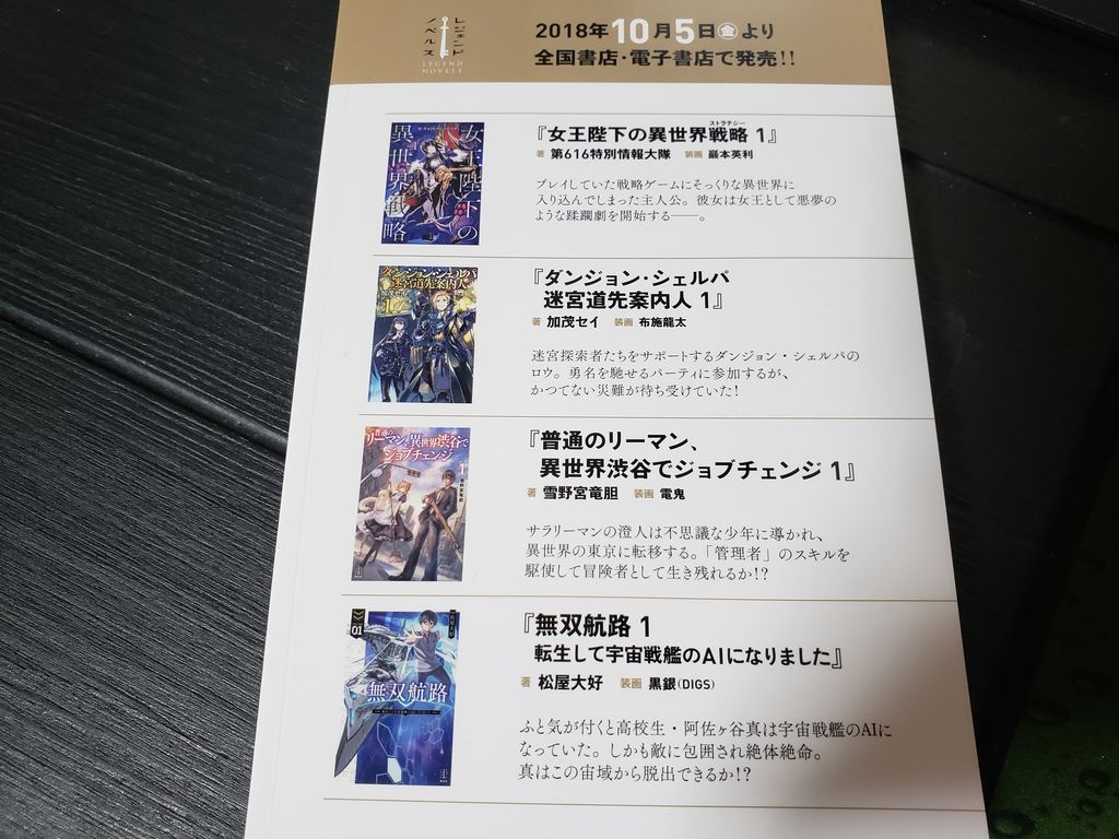 書評 レジェンドノベルス 第0巻 新進気鋭の4部作が揃い踏み 魔王の引き出し 書評 レジェンドノベルス 第0巻 新進気鋭の4部作が揃い踏み 魔王の引き出し