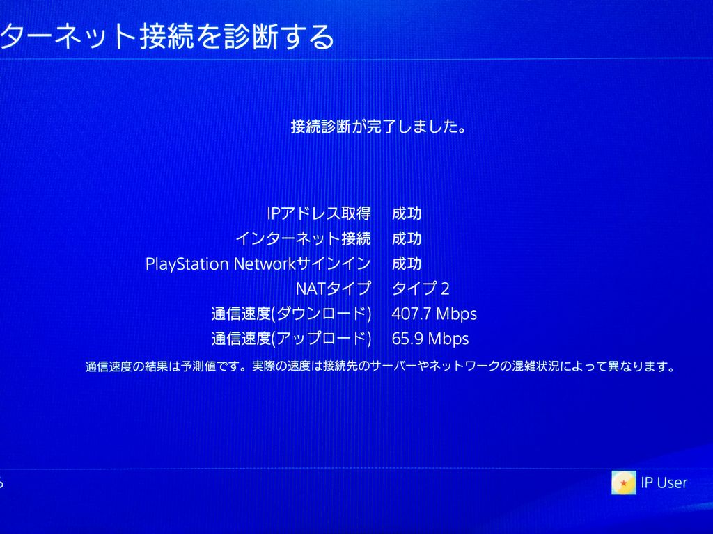 裏技 Ps4 Ps5の回線速度と安定性を上げるdmz設定とdns設定の解説 魔王の引き出し