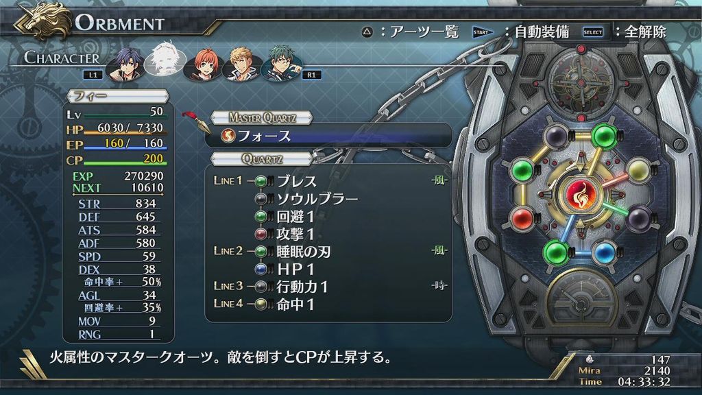 英雄伝説 閃の軌跡 プレイ2日目 魔王の引き出し 英雄伝説 閃の軌跡 プレイ2日目 魔王の引き出し