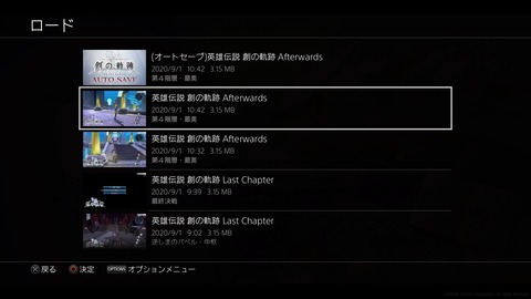 英雄伝説 創の軌跡_20200901104811