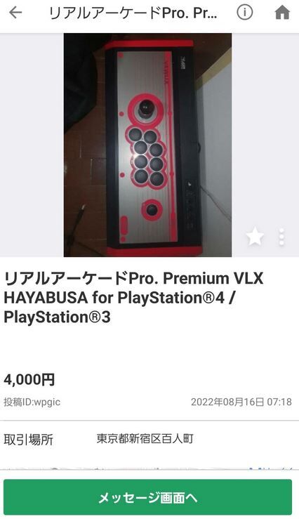 レビュー】4000円でリアルアーケードPro. Premium VLX HAYABUSA