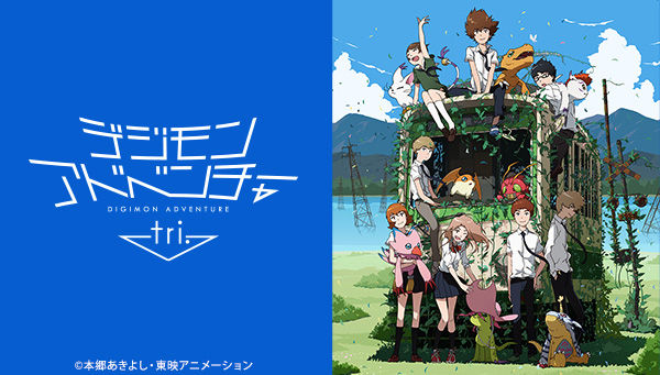 デジモンアドベンチャーtriのブルーレイが予約開始 無印ボックスはタイムセールで28 オフ 魔王の引き出し