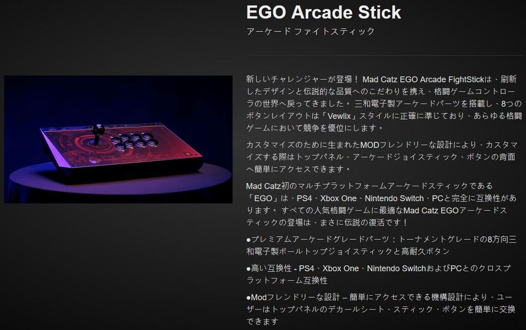 Gamesir C2 （Mad Catz EGO, SparkFOX 同等品 ） レビュー】MAD CATZの新アケコン「E.G.O. Arcade Stick」の原型